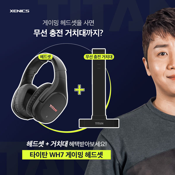 Xenix Offers Wireless Gaming Headset Titan WH7 Wireless Charging Stand thumbnail