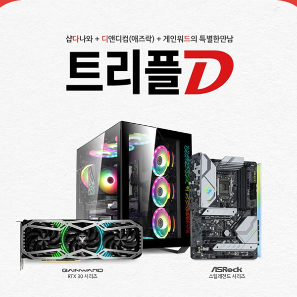 D&D and Shop Dana hold a Triple D special exhibition to give gifts to assembled PCs thumbnail