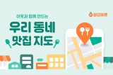 ٸ, 츮     ̿  ̺Ʈ 