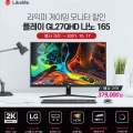 ͹,  IPS 27ġ QHD 165Hz ̹  Ư 