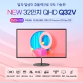 Ľĵ, Ϻ ΰ ȭ 32ġ QHD  ǰ 