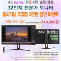 ũν, 32ġ LG 4K -IPS 32UL999   ȹ ǽ