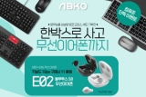 , Ű帶콺 պ 1BOX   E02  ̾ 