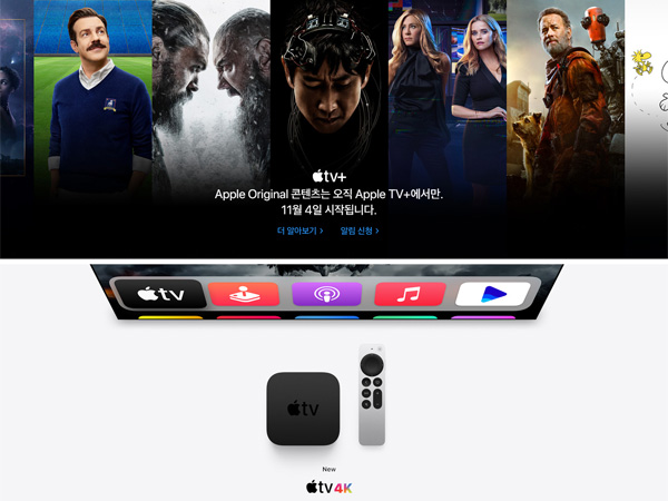 넷플릭스 디즈니에 이어 애플도 한국 상륙, 애플 TV+ 서비스 11월 4일 출시