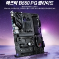 ص, ̸Ӹ  ̽  B550 PG Ÿ̵ 