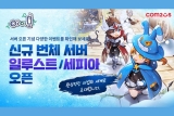 MMORPG ̸, ű    ̺Ʈ ǽ