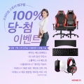н,  ̾  뱸 100% ÷ ̺Ʈ ǽ