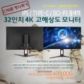 ũν, 32UL999 DCI-P3 98 TYPE-C 4K  3 Ư 
