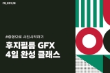 ʸ ڸ, GFX 4 ϼ Ŭ ¶  