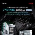 STCOM, ASUS PRIME Z690-A 메인보드 사용후기 이벤트 진행