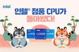 δ븮 3, γ ظ  ǰ CPU  ̺Ʈ ǽ
