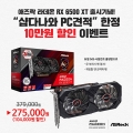 ص, PC   RX 6500 XT Ұ̹D OC  