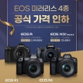 ĳڸ, EOS R5, EOS R6  α ī޶ 4  