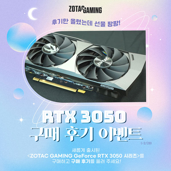   RTX 3050 ,  ִ  ı ̺Ʈ 