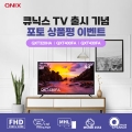 ťн׷, 32, 40, 43 TV 3   ǰ ̺Ʈ 