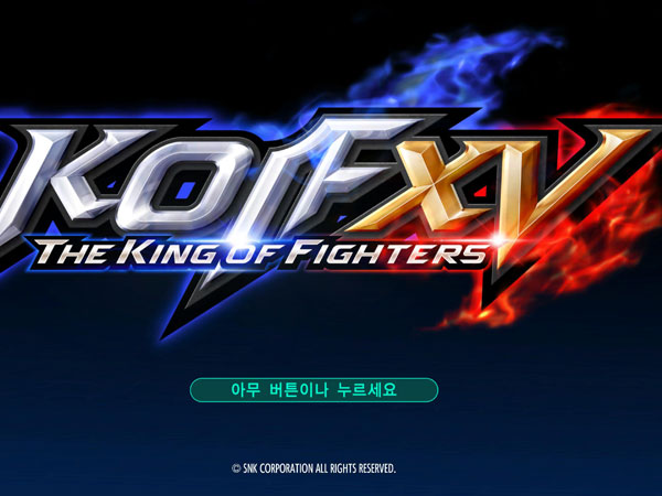 3D 언리얼 그래픽으로 변신한 대전 격투 게임, 더 킹 오브 파이터즈 15 (KOF XV)