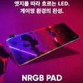 ,   帣 LED 콺 е NRGB-PAD 
