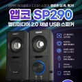 ,  2ä Ŀ SP290 ǻ ܵ Ư 