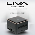 제이씨현시스템, ECS LIVA Q3 Plus 미니PC 출시