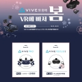 ̾ý, VIVE Pro Full Kit  Focus 3     ȳ