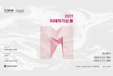 ĳڸ,   ۰   2021 ̷۰ 