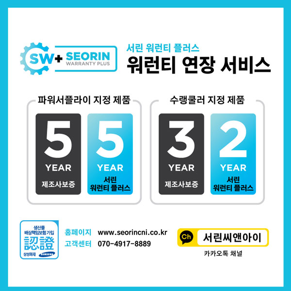 서린씨앤아이, 서린 워런티 플러스 서비스 실시:: 보드나라 서린씨앤아이, 서린 워런티 플러스 서비스 실시 :: 보드나라