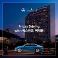 ٰڸ, Friday Driving with ٰ ׿ Ű 