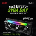 ̿, 5 2VGA DAY RTX 3080 Ti FTW3 ULTRA  Ư Ǹ 