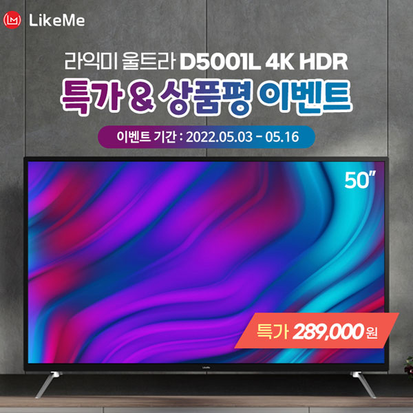 ͹, LG IPS 50 4K TV Ʈ D5001L 4K HDR Ư 