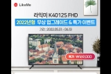 ͹, 2022 40 TV K4012S FHD   Ư ̺Ʈ