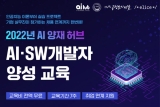 , AI    AI/SW   