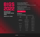  ׿, ¶ ε  ͽ 2022 佺Ƽ 