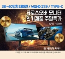 ũν, 38ġ WQHD IPS   ̹ Ư