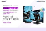 ̾ý, 240Hz  ǿ ̹   ̺Ʈ 