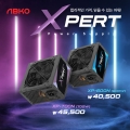 앱코, XPERT 600W /700W 파워 서플라이 시리즈 출시