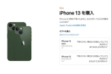 애플, 일본에서 아이폰13 비롯한 애플 제품 가격 최대 25% 인상