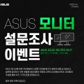 ؾ۴, ASUS ͡ Һ  ¶  ̺Ʈ 