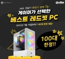 ̿ ݱ  BEST PC , 100   Ǹ 