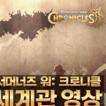 , ȯ MMORPG ӳ : ũδŬ  