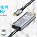 아이노비아, USB 타입 C to HDMI PD충전 케이블 HDP100 출시