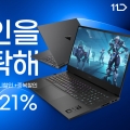 Ƽ,  Ź! 11 HP Ʈ ִ 21% 