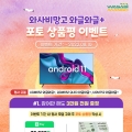 ͻ, 65, 75 ȵ̵11 Ʈ TV 3 ǰ ̺Ʈ