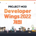 ؽ, PROJECT MOD Developer Wings 2022  15  Ը α׷  