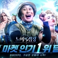 ȭ Ƽ÷ MMORPG ' ',   α 1 
