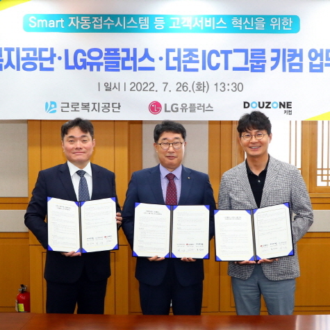 더존ICT그룹 키컴, 근로복지공단 민원업무 혁신 ‘Smart 자동접수시스템’ 구축 완료:: 보드나라 더존ICT그룹 키컴, 근로복지공단 민원업무... 