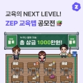 Ÿ ÷ ZEP,       