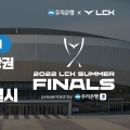 츮, 2022 LCK     ǽ