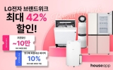Ͽ콺, 귣ũ LG  ǰ ִ 42% 