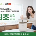 Ʈī, ǰ Ʈī 400 Pro ̹ ζ̺  Ī  