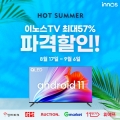 ̳뽺, HOT! SUMMER  ̺Ʈ ! ִ 57% İ 